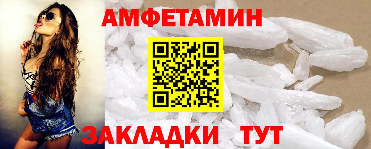 Amphetamine 98% Малоярославец