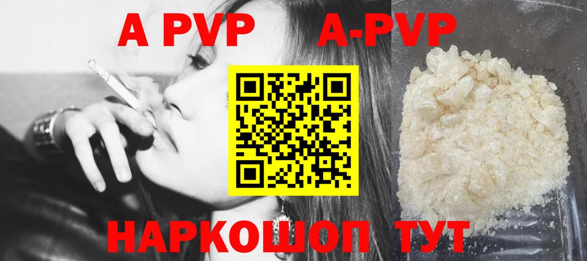 A PVP Crystall  Alfa_PVP СК  Вход с VPN  Малоярославец  А ПВП  A-PVP Crystall 