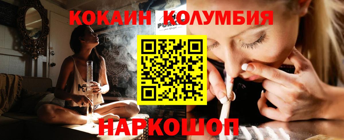 КОКАИН Эквадор Малоярославец