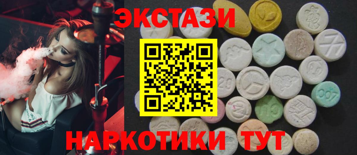 Ecstasy 250 мг  Вход с VPN  Экстази  купить наркоту  ЭКСТАЗИ 280 MDMA  Малоярославец 