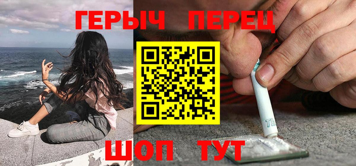 Героин VHQ  Вход с VPN  Малоярославец 