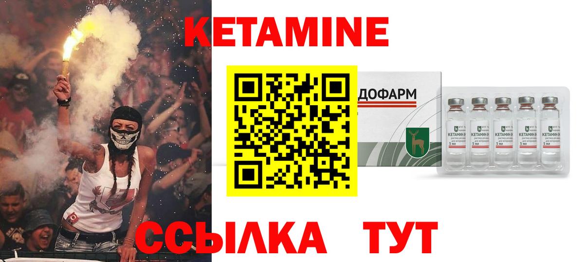 Кетамин ketamine  Вход с VPN  Малоярославец  Кетамин ketamine 
