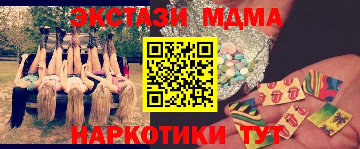 МДМА crystal  Вход с VPN  МДМА  MDMA Molly  Малоярославец 
