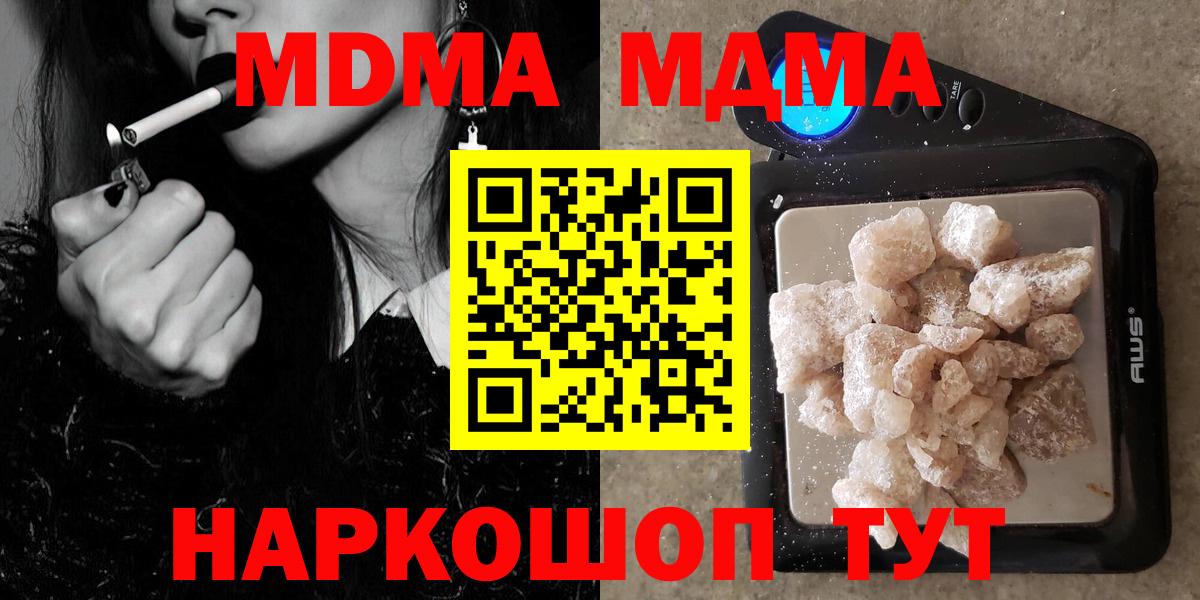 MDMA Molly Малоярославец