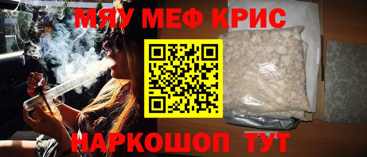 Мефедрон mephedrone  МЕФ кристаллы  купить наркотик  Вход с VPN  Малоярославец  МЕФ 