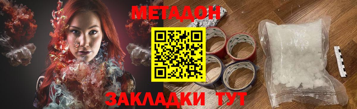 площадка клад  Метадон VHQ  Вход с VPN  МЕГА ONION  Метадон кристалл  Малоярославец 