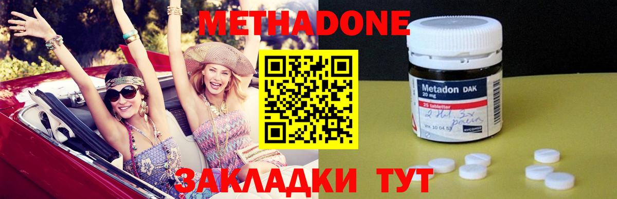Метадон мёд Малоярославец