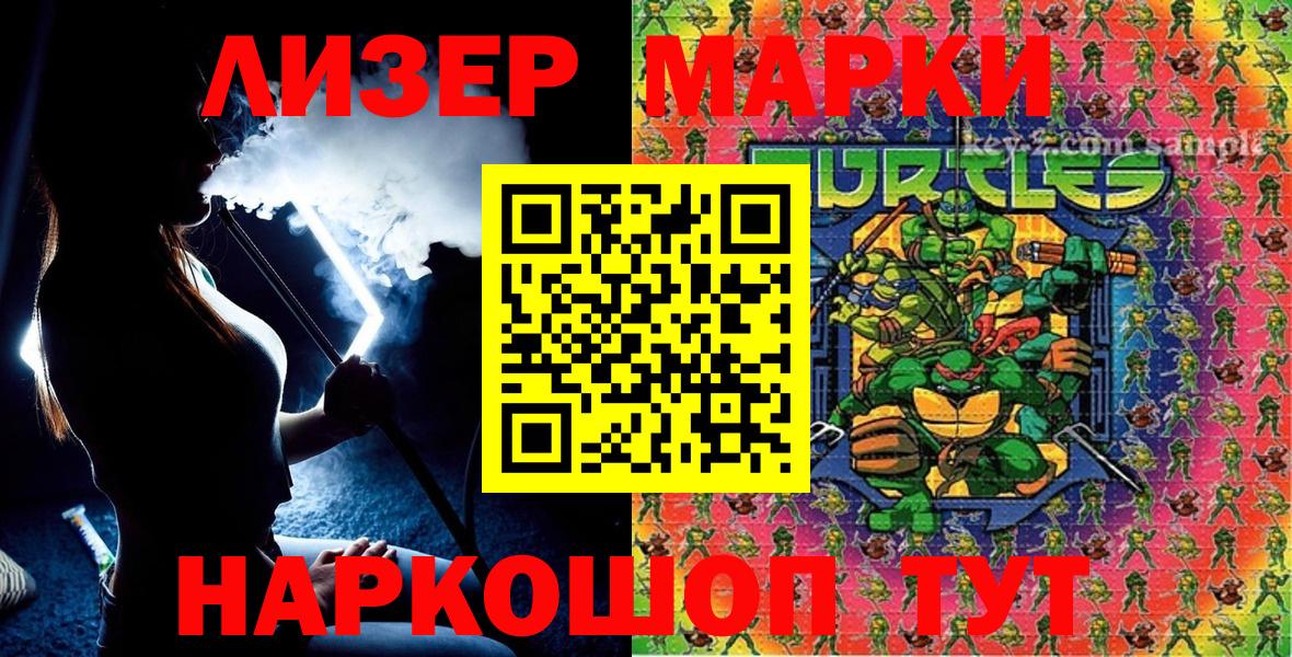Малоярославец  Наркотические марки 1,5мг  Наркотические марки 1,5мг  Вход с VPN 