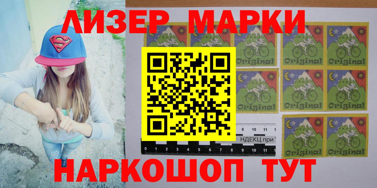 Марки N-bome 1500мкг Малоярославец