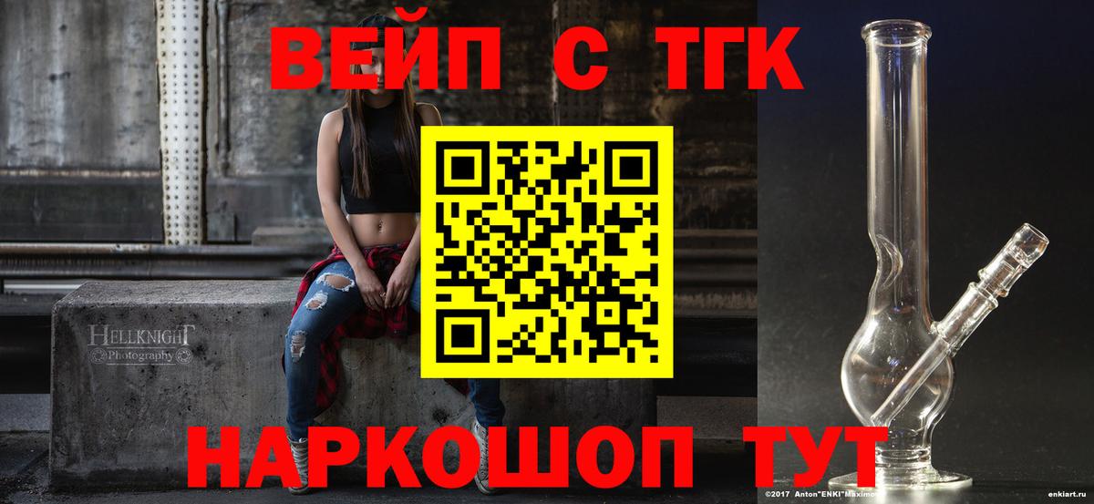 цены наркотик  Вход с VPN  Дистиллят ТГК концентрат  Малоярославец  Дистиллят ТГК концентрат 